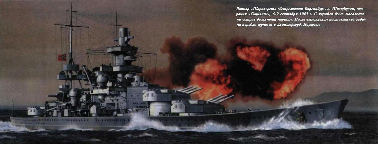 Scharnhorst