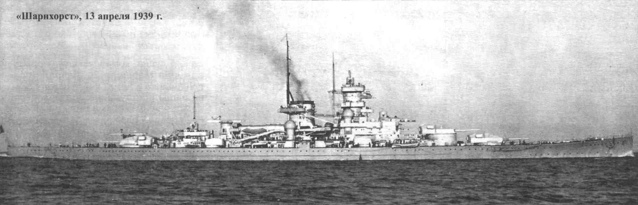 Scharnhorst