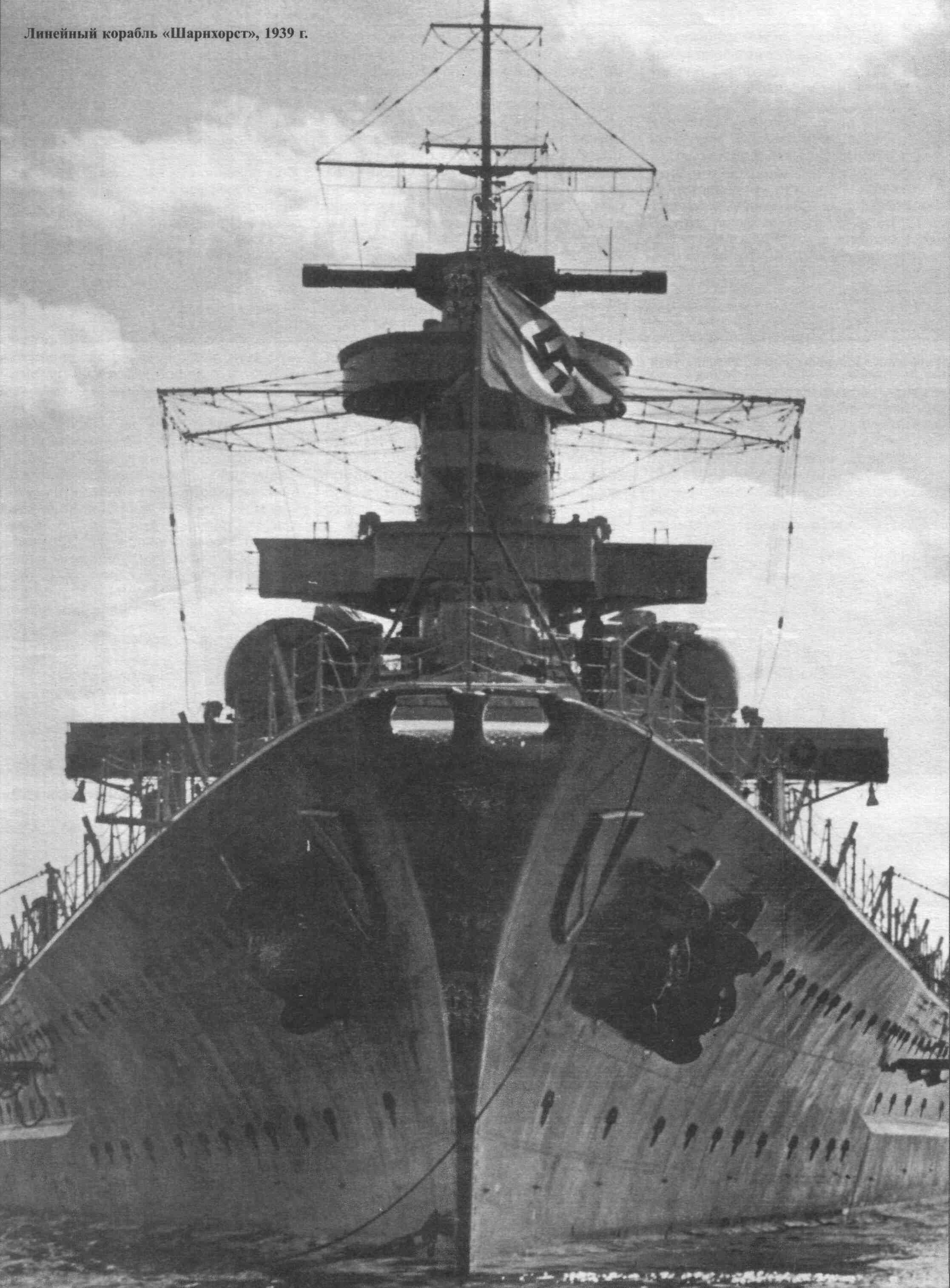 Scharnhorst