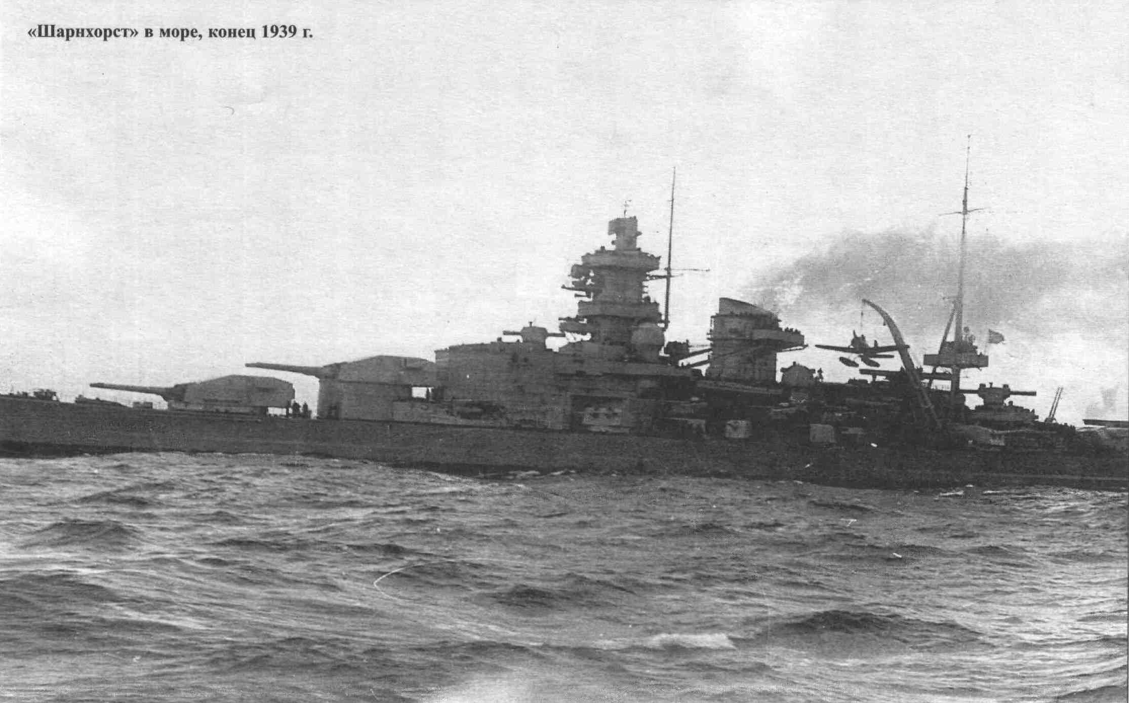 Scharnhorst